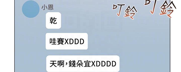 《超市的姐姐》第87话 第15页