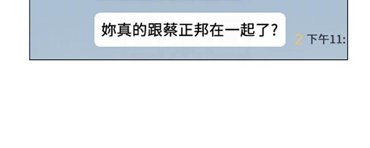 《超市的姐姐》第87话 第16页