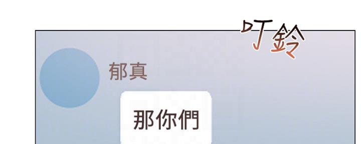 《超市的姐姐》第87话 第17页
