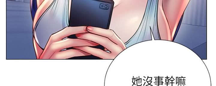 《超市的姐姐》第87话 第22页
