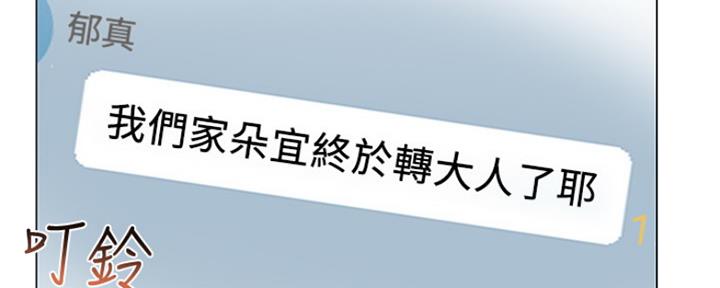 《超市的姐姐》第87话 第24页
