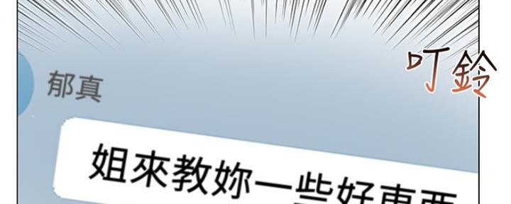 《超市的姐姐》第87话 第26页