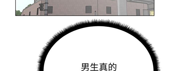 《超市的姐姐》第87话 第36页