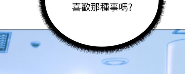 《超市的姐姐》第87话 第37页