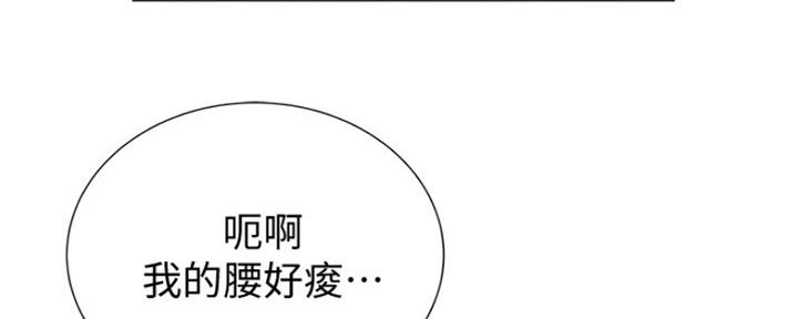 《超市的姐姐》第87话 第3页