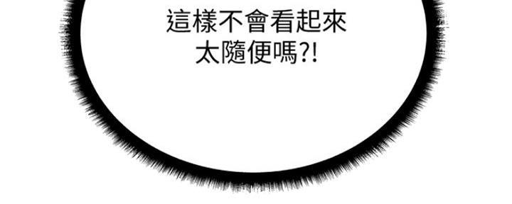 《超市的姐姐》第87话 第47页