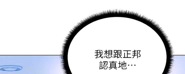 《超市的姐姐》第87话 第48页
