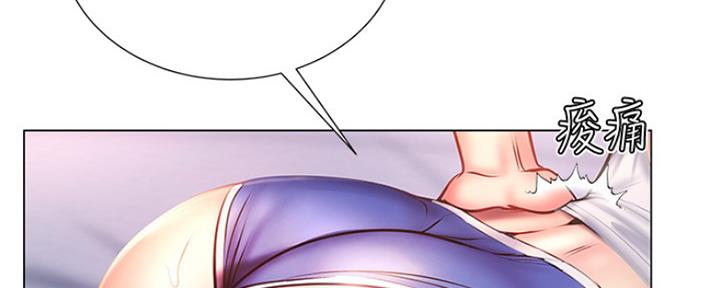 《超市的姐姐》第87话 第4页