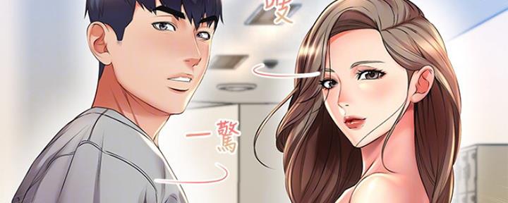 《超市的姐姐》第87话 第55页