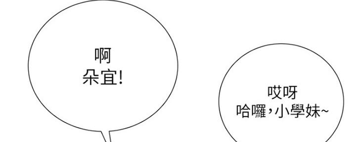 《超市的姐姐》第87话 第59页