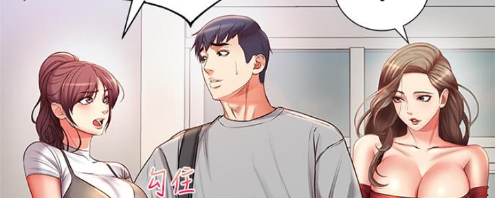 《超市的姐姐》第87话 第64页