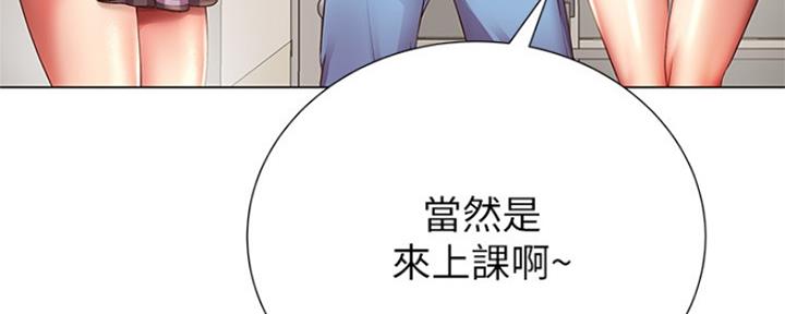 《超市的姐姐》第87话 第66页