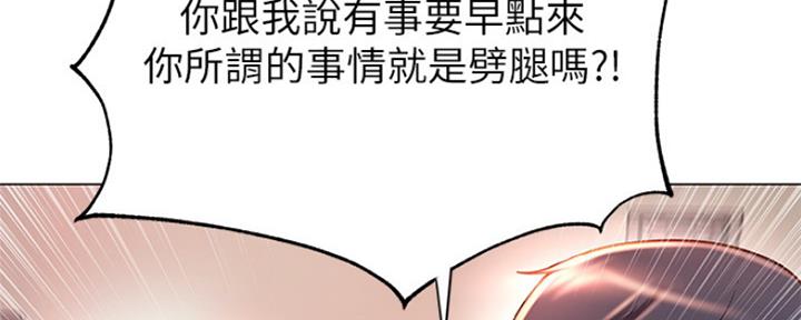 《超市的姐姐》第87话 第68页