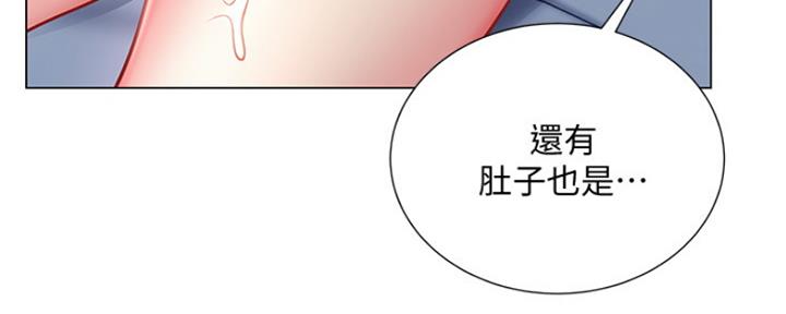 《超市的姐姐》第87话 第6页
