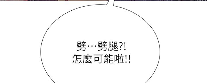 《超市的姐姐》第87话 第72页