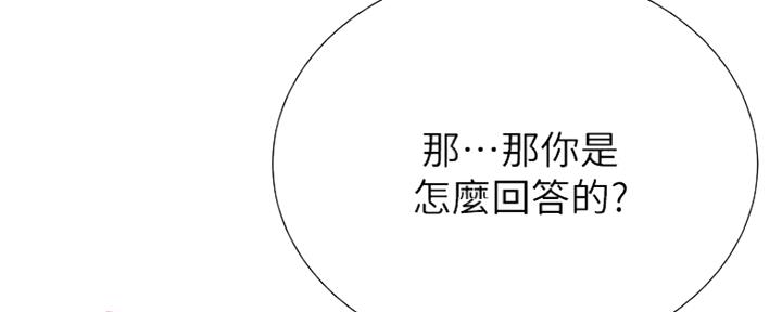 《超市的姐姐》第87话 第78页