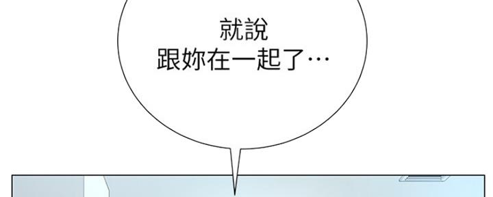 《超市的姐姐》第87话 第82页
