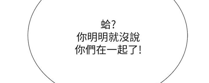 《超市的姐姐》第87话 第86页