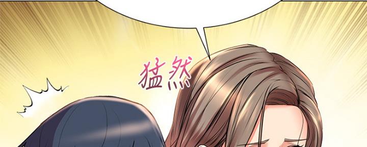 《超市的姐姐》第87话 第87页