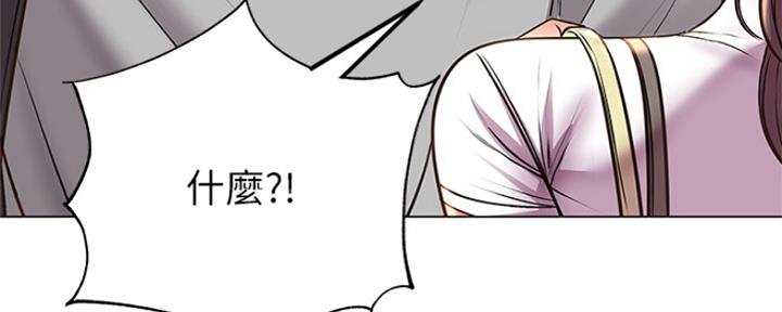 《超市的姐姐》第87话 第90页
