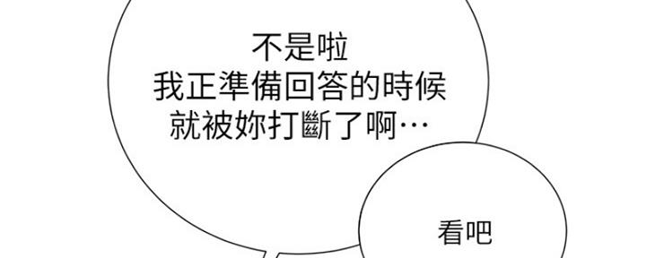 《超市的姐姐》第87话 第92页