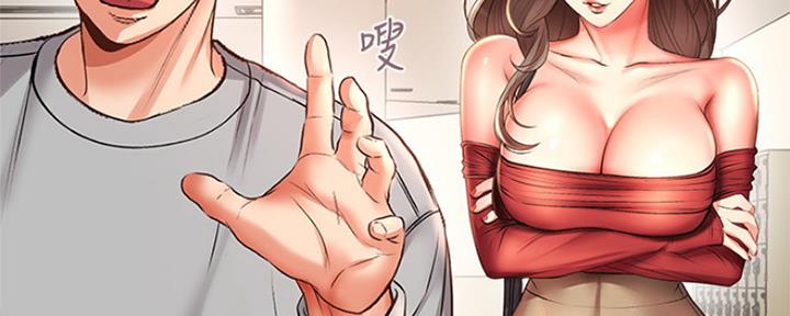 《超市的姐姐》第87话 第94页