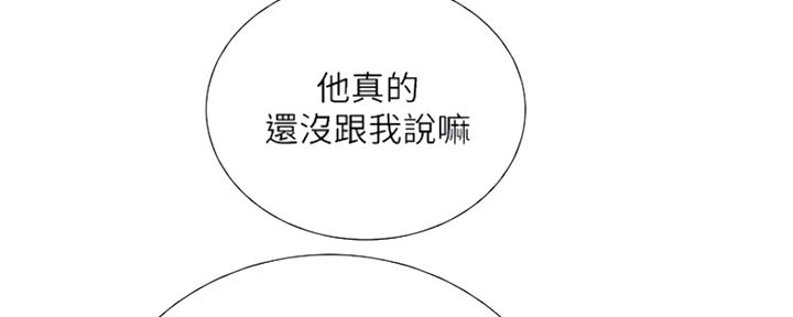 《超市的姐姐》第87话 第96页