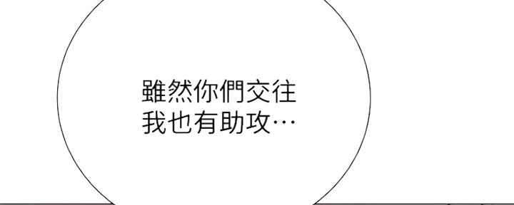 《超市的姐姐》第87话 第97页