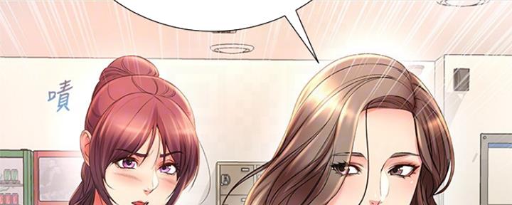 《超市的姐姐》第87话 第98页