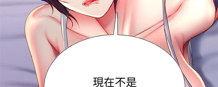 《超市的姐姐》第87话 第9页