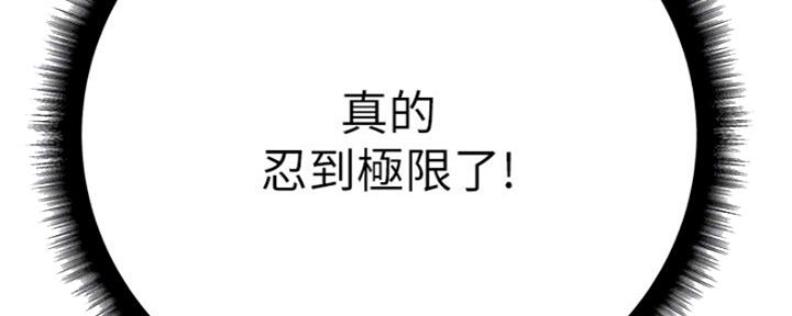 《超市的姐姐》第89话 第101页