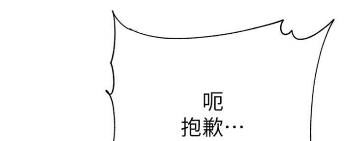 《超市的姐姐》第89话 第103页
