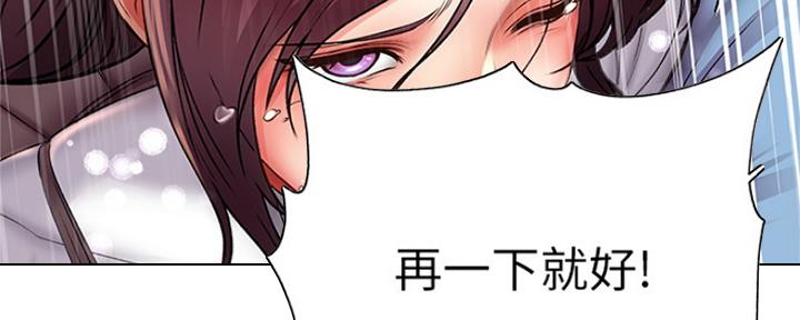 《超市的姐姐》第89话 第106页