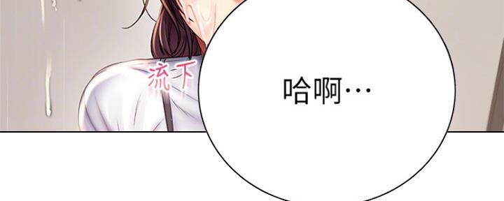 《超市的姐姐》第89话 第125页