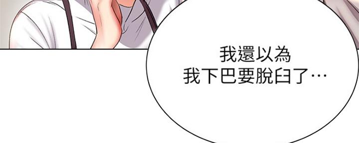《超市的姐姐》第89话 第129页