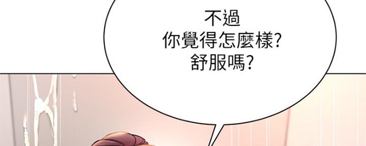 《超市的姐姐》第89话 第131页