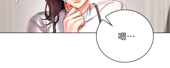 《超市的姐姐》第89话 第133页