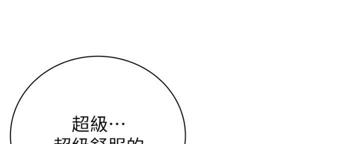 《超市的姐姐》第89话 第134页