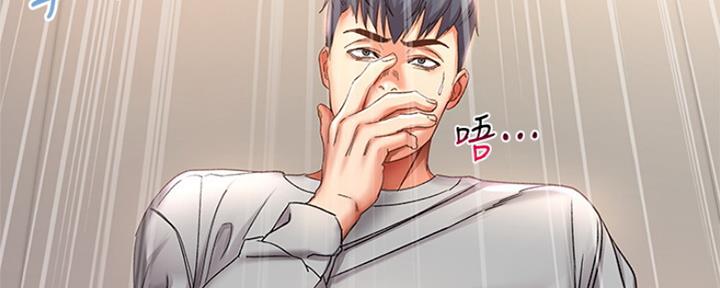 《超市的姐姐》第89话 第17页