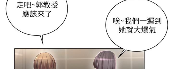 《超市的姐姐》第89话 第19页