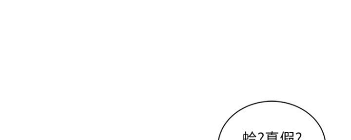《超市的姐姐》第89话 第1页