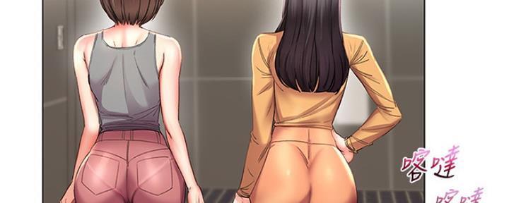 《超市的姐姐》第89话 第20页