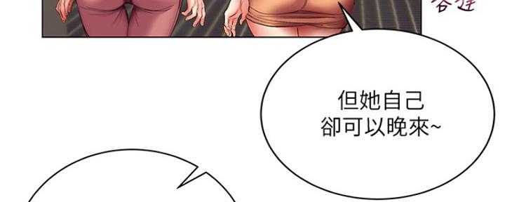《超市的姐姐》第89话 第21页