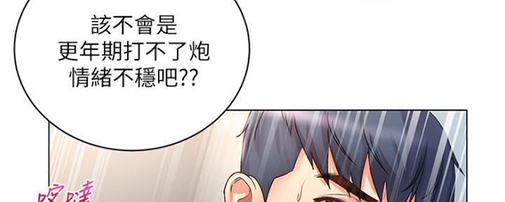 《超市的姐姐》第89话 第22页
