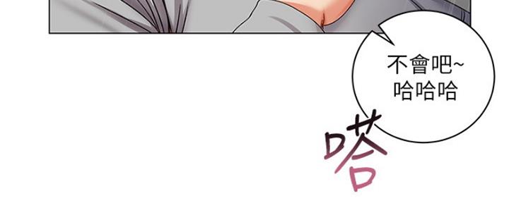 《超市的姐姐》第89话 第24页