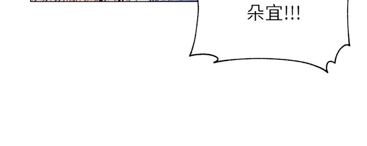 《超市的姐姐》第89话 第32页