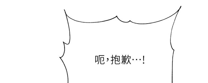 《超市的姐姐》第89话 第33页