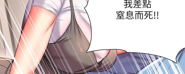 《超市的姐姐》第89话 第36页