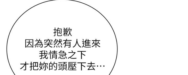 《超市的姐姐》第89话 第38页