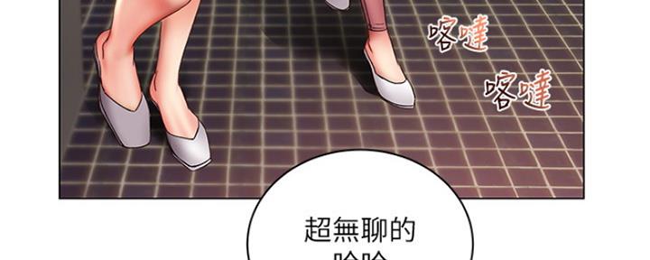 《超市的姐姐》第89话 第3页